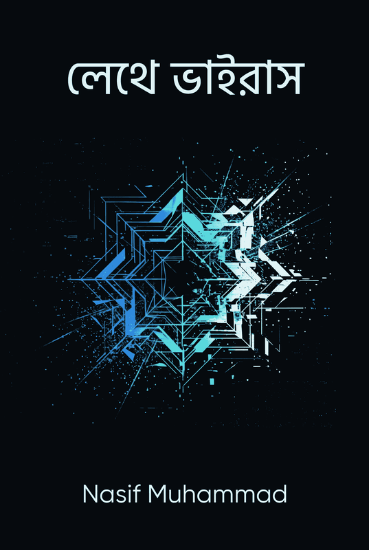 Lethe Virus - Read Free Science Fiction and Thriller Book Cover